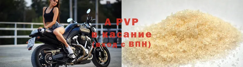 A-PVP кристаллы  Кашин 